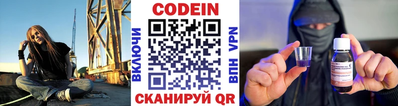 Codein напиток Lean (лин) где можно купить наркотик Нижняя Салда